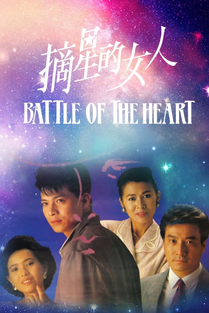 Poster phim Cô Gái Trích Tinh