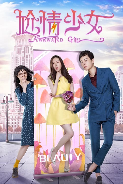 Poster phim Cô gái vụng về