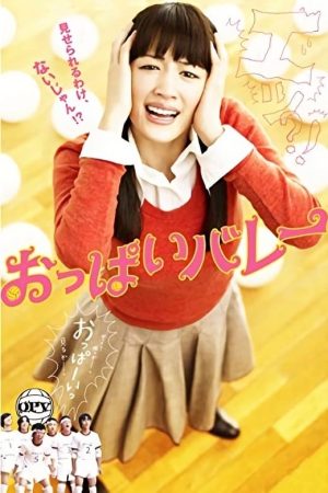 Poster phim Cô Giáo Bóng Chuyền