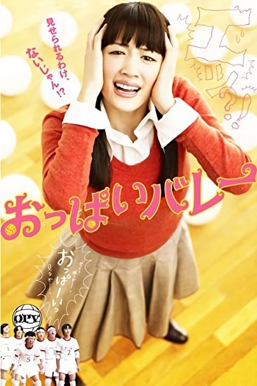 Poster phim Cô Giáo Bóng Chuyền