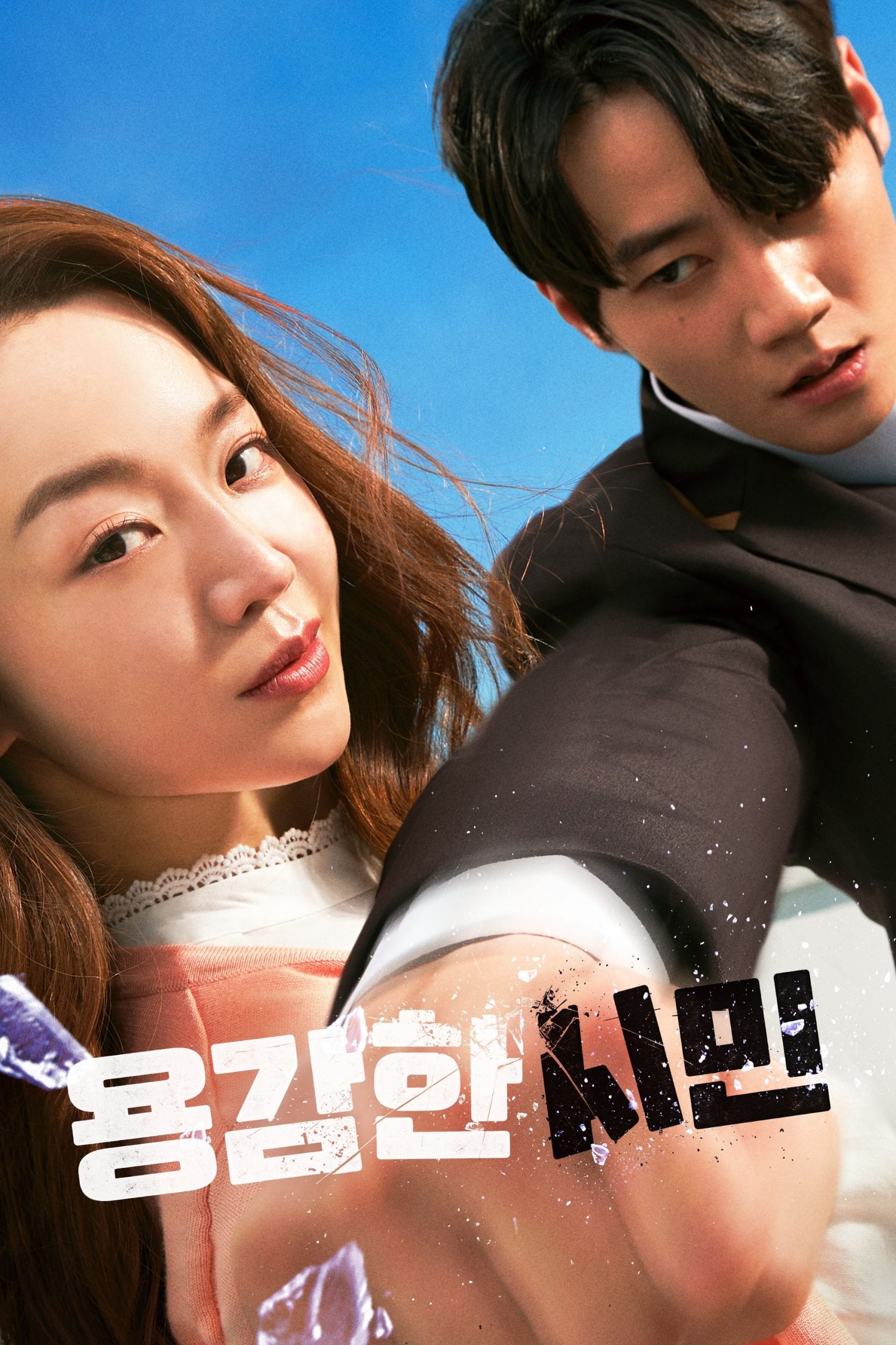 Poster phim Cô Giáo Em Là Số Một