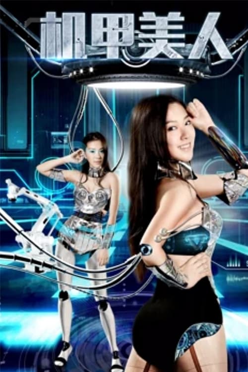 Poster phim Cơ giáo mỹ nhân