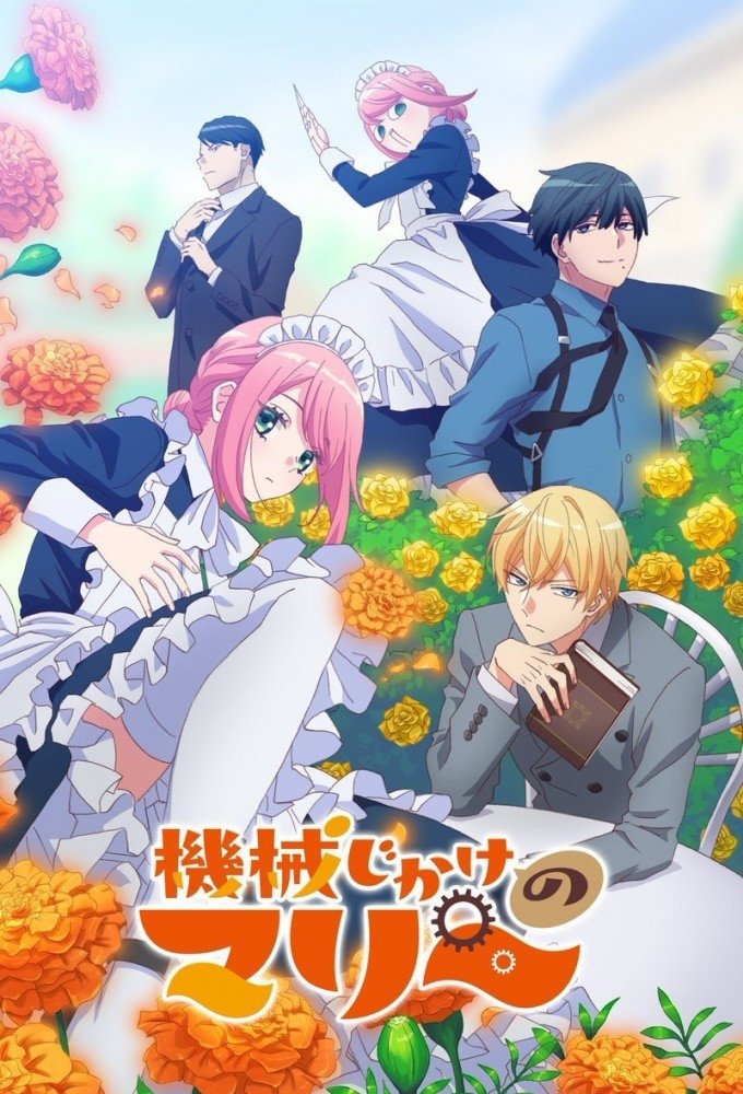 Poster phim Cô Hầu Máy Marie
