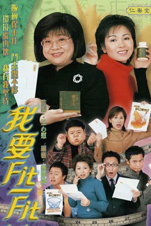 Poster phim Cơ Hội Mong Manh
