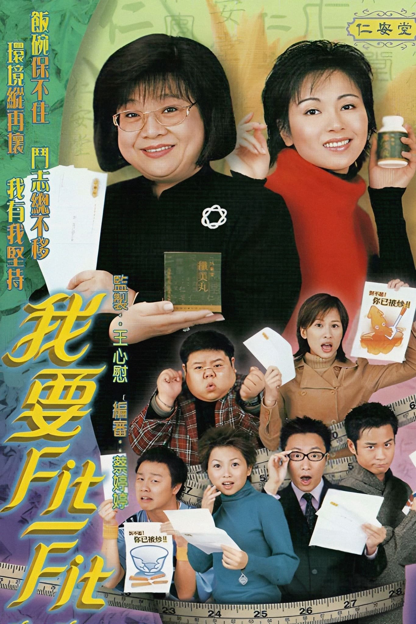 Poster phim Cơ Hội Mong Manh