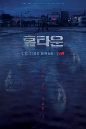 Poster phim Mặt tối của bình yên