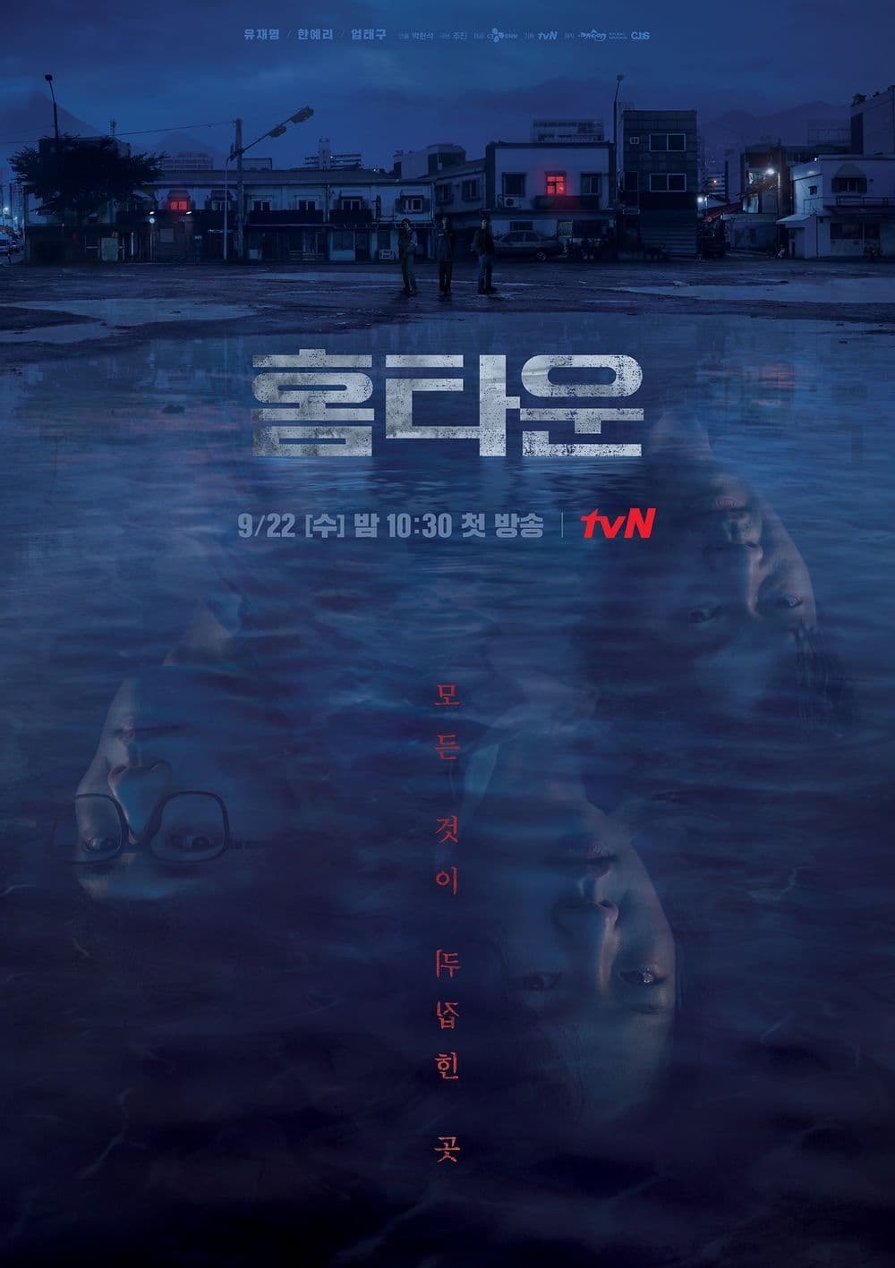 Poster phim Mặt tối của bình yên