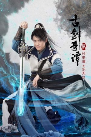 Poster phim Cổ Kiếm Kỳ Đàm 2