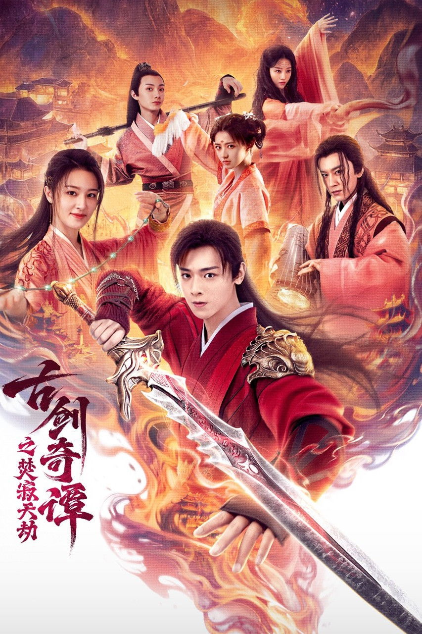 Poster phim Cổ Kiếm Kỳ Đàm: Phần Tịch Thiên Kiếp