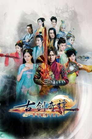 Poster phim Cổ Kiếm Kỳ Đàm 1
