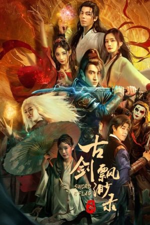 Poster phim Cổ Kiếm Phiêu Diêu Lục