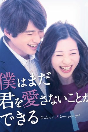 Poster phim Có Lẽ Anh Không Thể Yêu Em