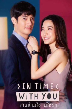 Poster phim Có Lẽ Anh Không Thể Yêu Em