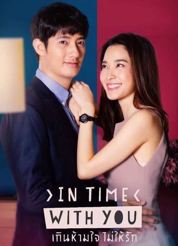 Poster phim Có Lẽ Anh Không Thể Yêu Em