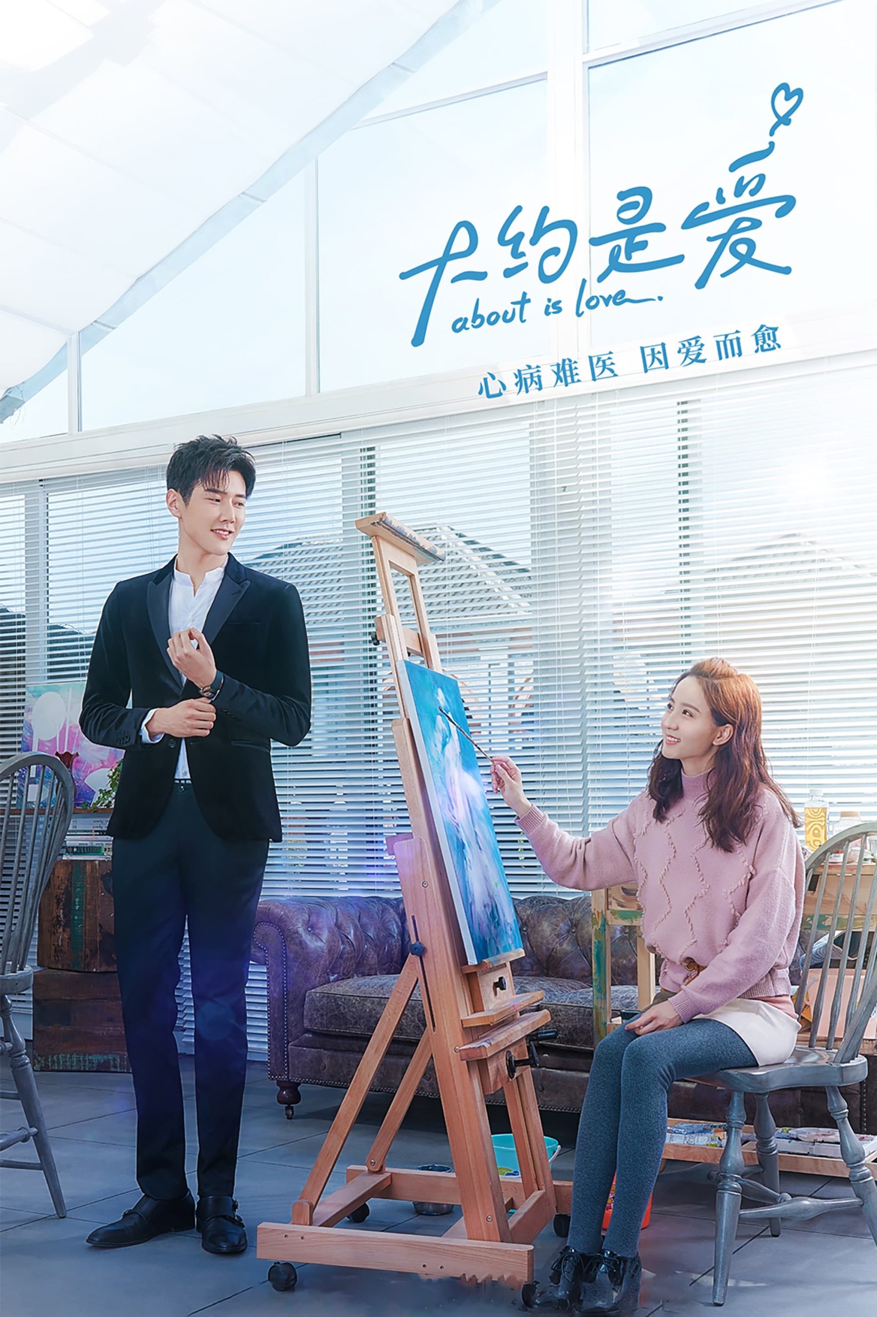 Poster phim Có Lẽ Là Yêu