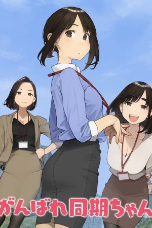 Poster phim Cố lên Doukichan