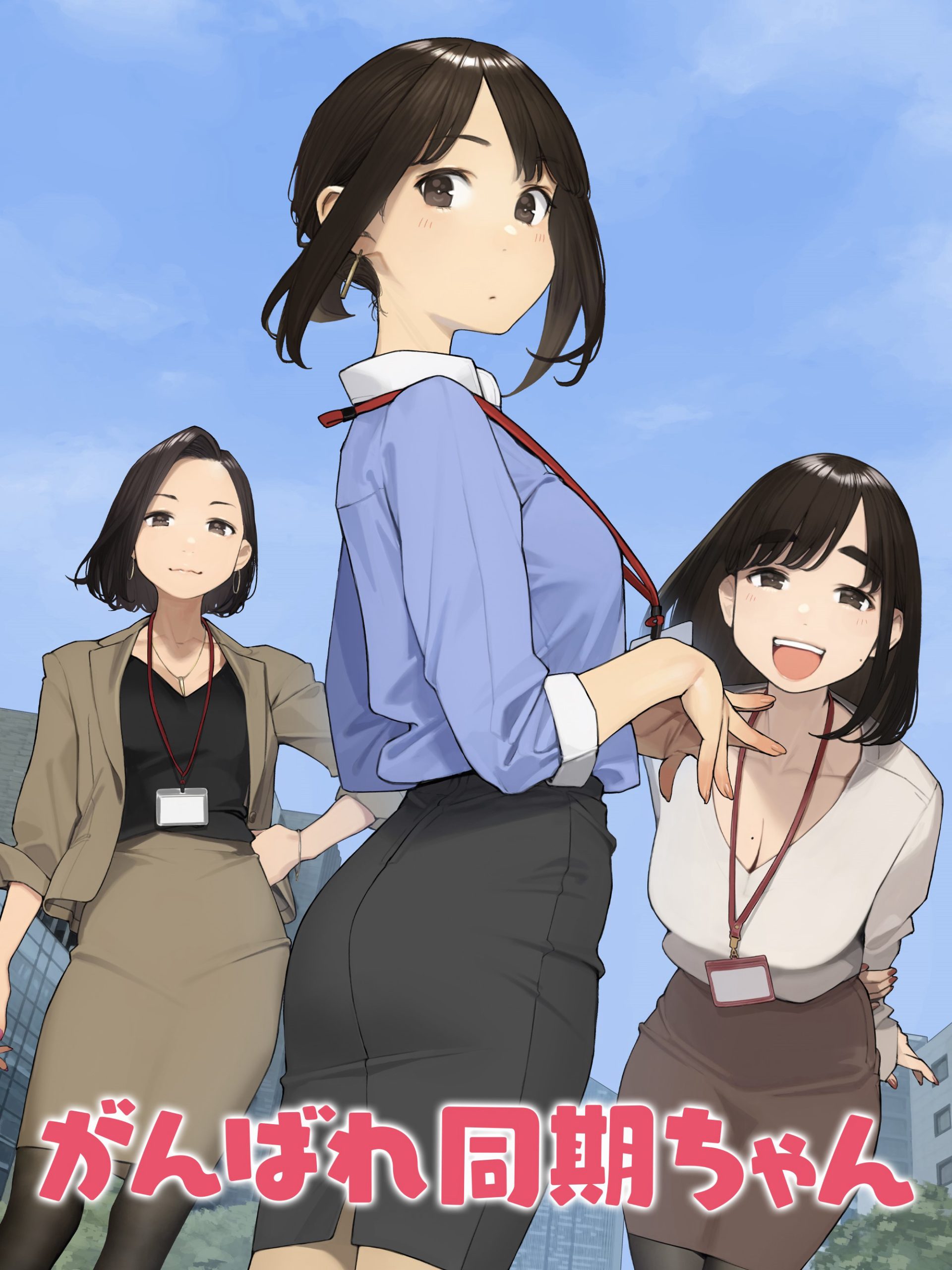 Poster phim Cố lên Doukichan