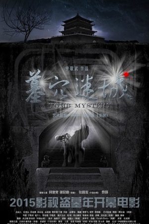 Poster phim Cổ Mộ Kỳ Bí