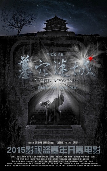Poster phim Cổ Mộ Kỳ Bí