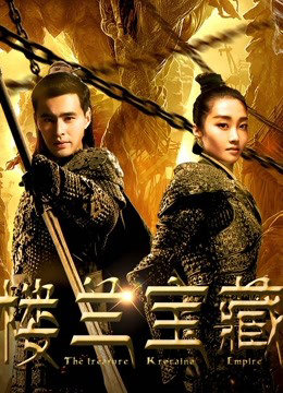 Poster phim Cổ Mộ Lâu Lan