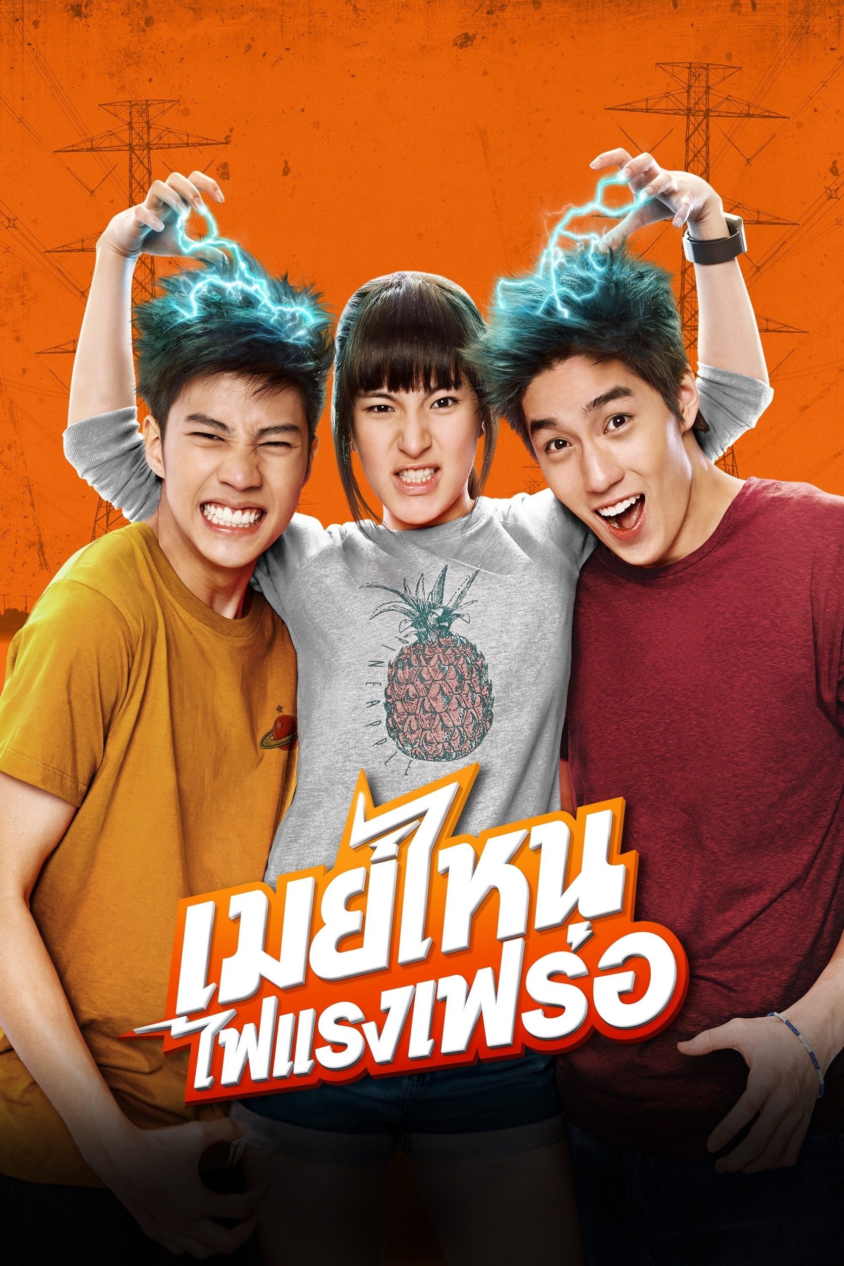 Poster phim Dòng Điện Tình Yêu