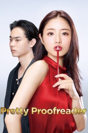 Poster phim Cô nàng kiểm duyệt