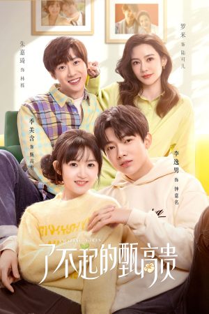 Poster phim Cô Nàng Lợi Hại Chân Cao Quý