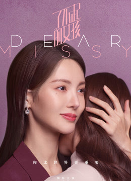Poster phim Cô Nàng Lợi Hại
