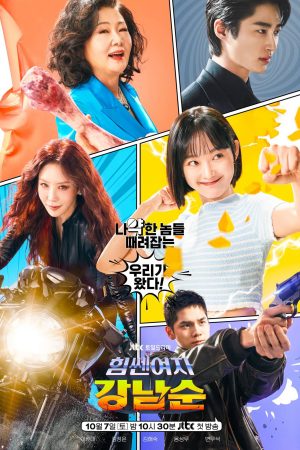 Poster phim Cô nàng mạnh mẽ Gang Nam Soon