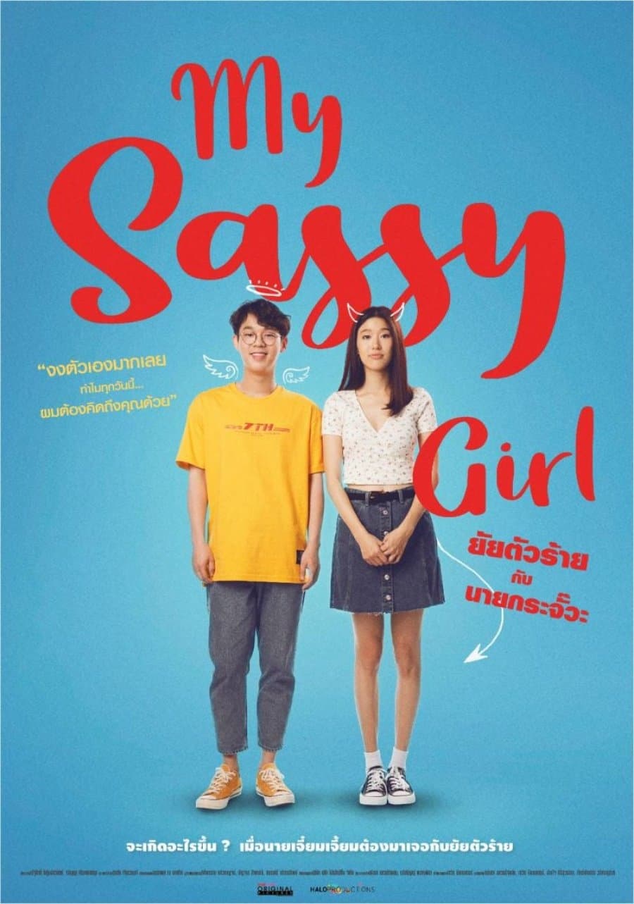 Poster phim Cô Nàng Ngổ Ngáo (Bản Thái)
