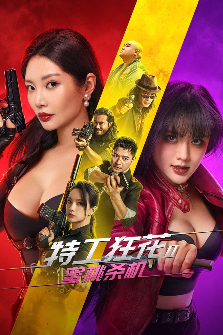 Poster phim Cô Nàng Nguy Hiểm 2: Sát Nhân Trái Đào