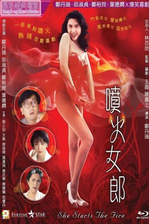 Poster phim Cô Nàng Phun Lửa