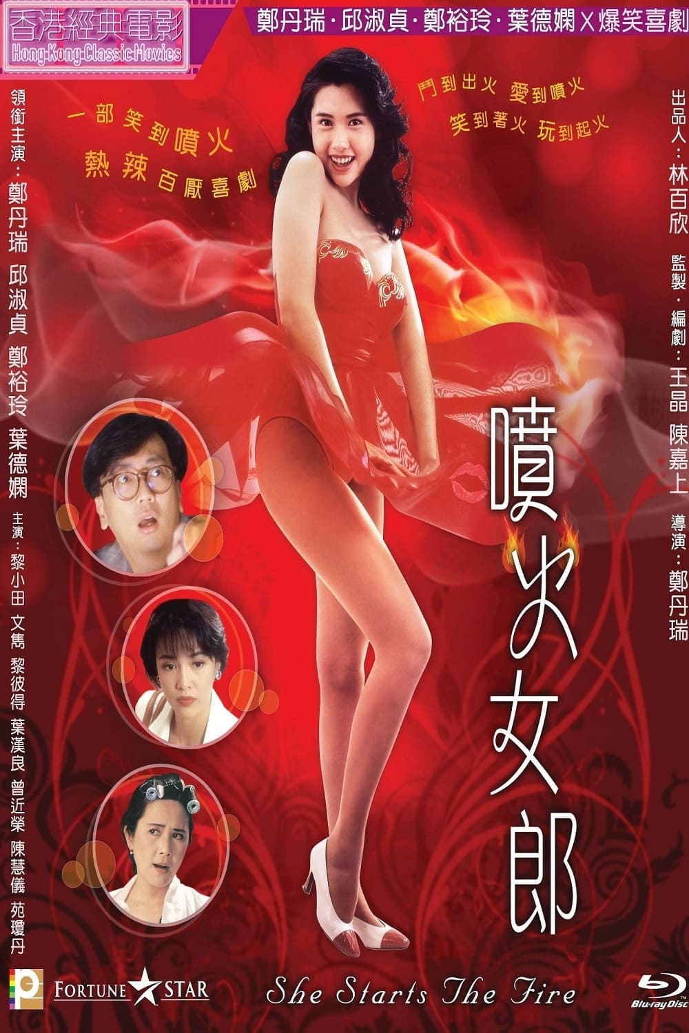 Poster phim Cô Nàng Phun Lửa