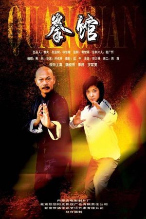 Poster phim Cô Nàng Quyền Anh