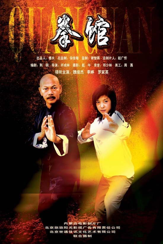 Poster phim Cô Nàng Quyền Anh