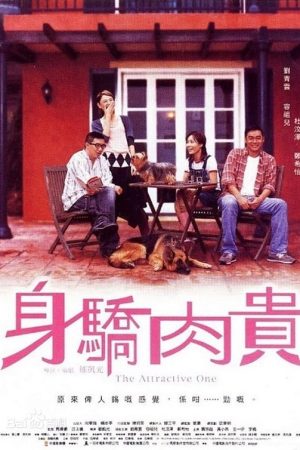 Poster phim Cô Nàng Quyến Rũ