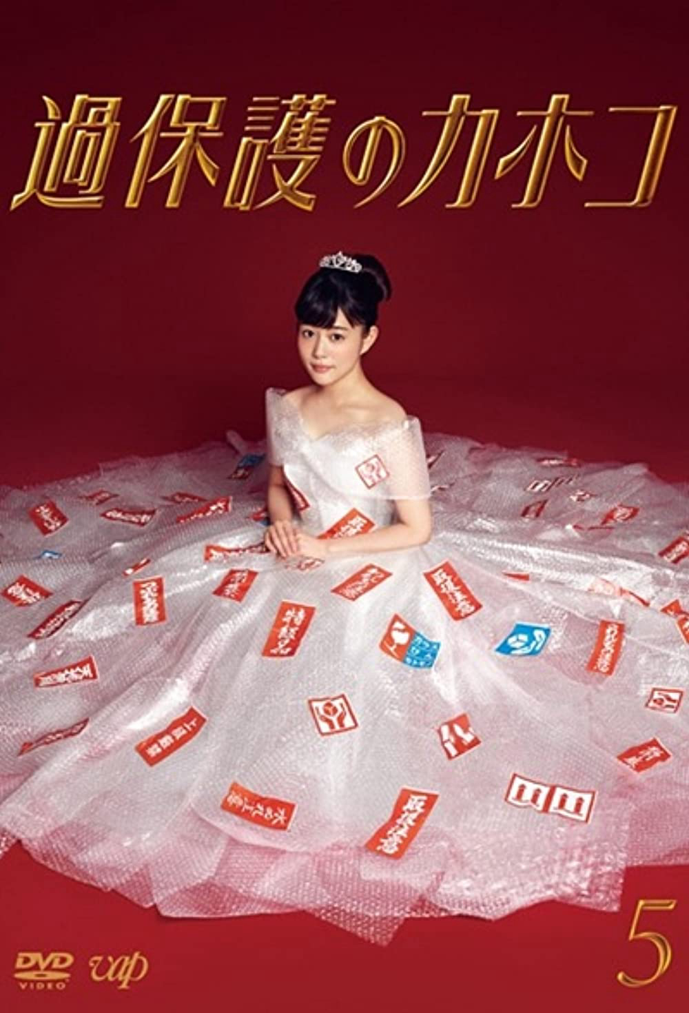 Poster phim Cô Nàng Thơ Ngây