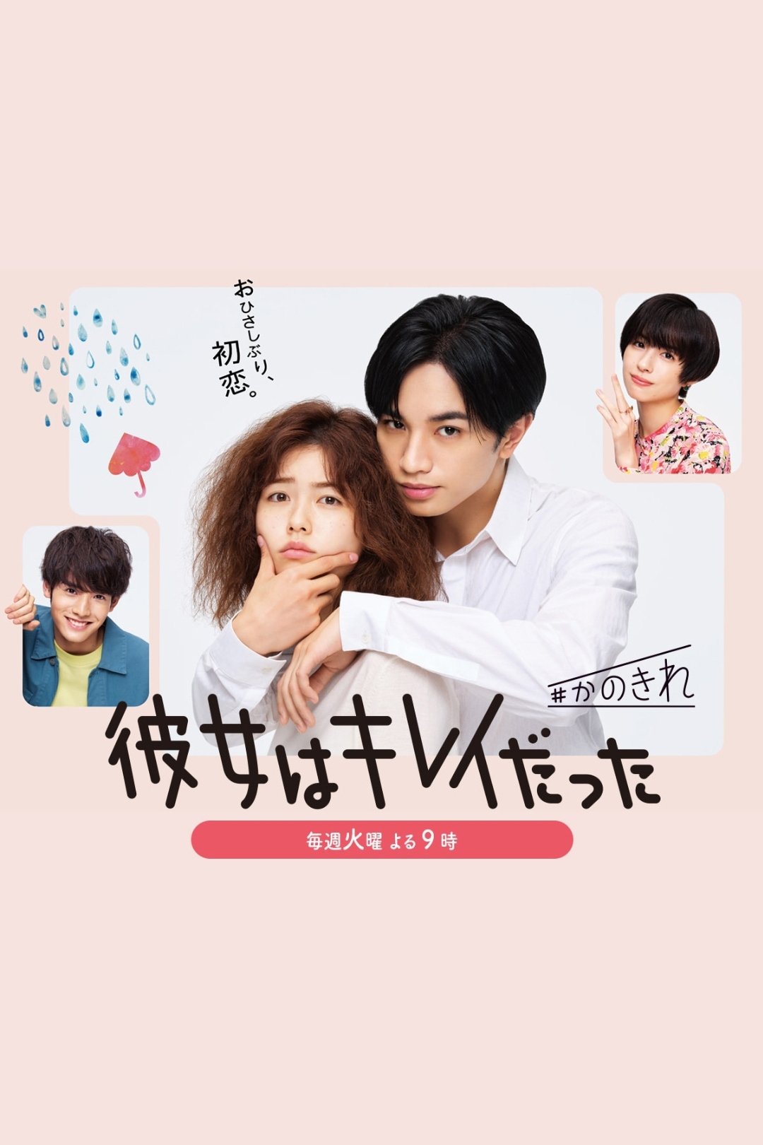 Poster phim Cô Nàng Xinh Đẹp (Bản Nhật)