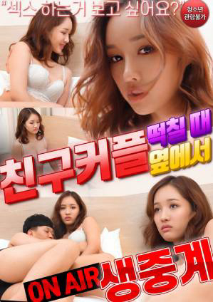Poster phim Cô Người Mẫu LiveStream