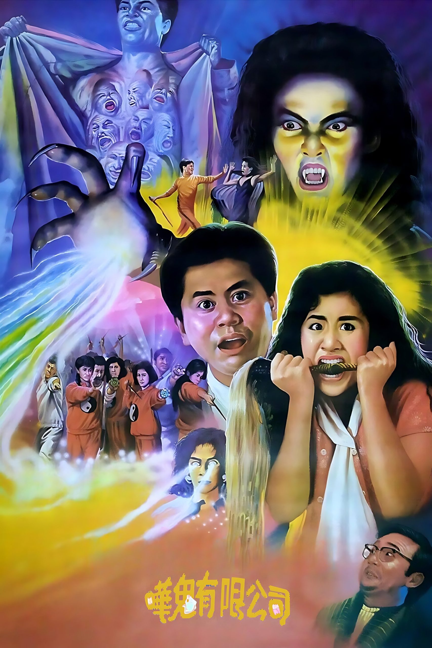 Poster phim Cơ Sở Diệt Ma