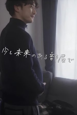 Poster phim Có vẻ hơi lạc hậu, trong một căn phòng.