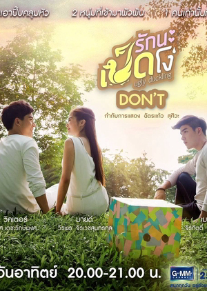 Poster phim Cô Vịt Xấu Xí (Phần 3)