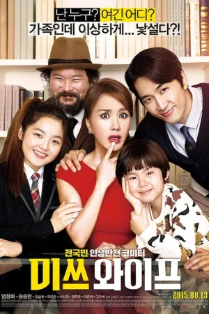 Poster phim Cô Vợ Bắt Đắc Dĩ