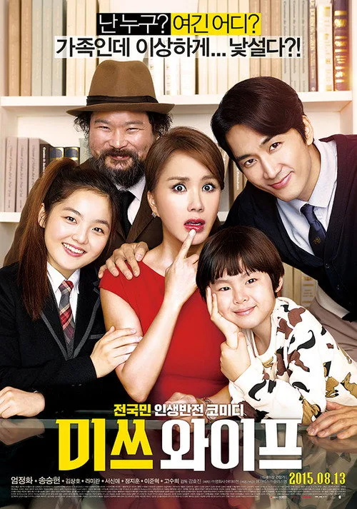 Poster phim Cô Vợ Bắt Đắc Dĩ
