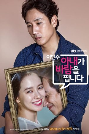 Poster phim Cô Vợ Ngoại Tình