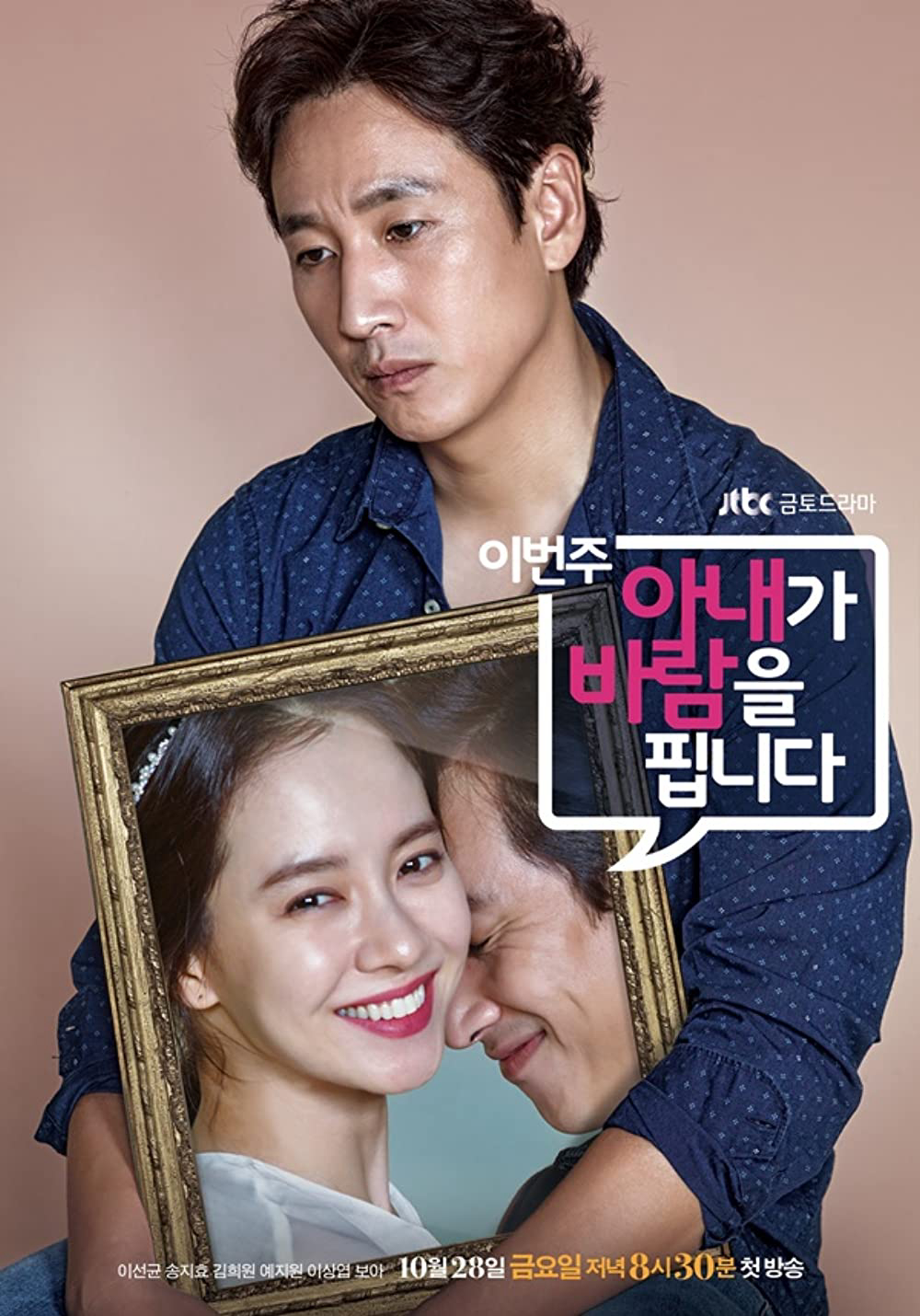 Poster phim Cô Vợ Ngoại Tình