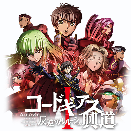 Poster phim Code Geass: Hangyaku no Lelouch I – Koudou