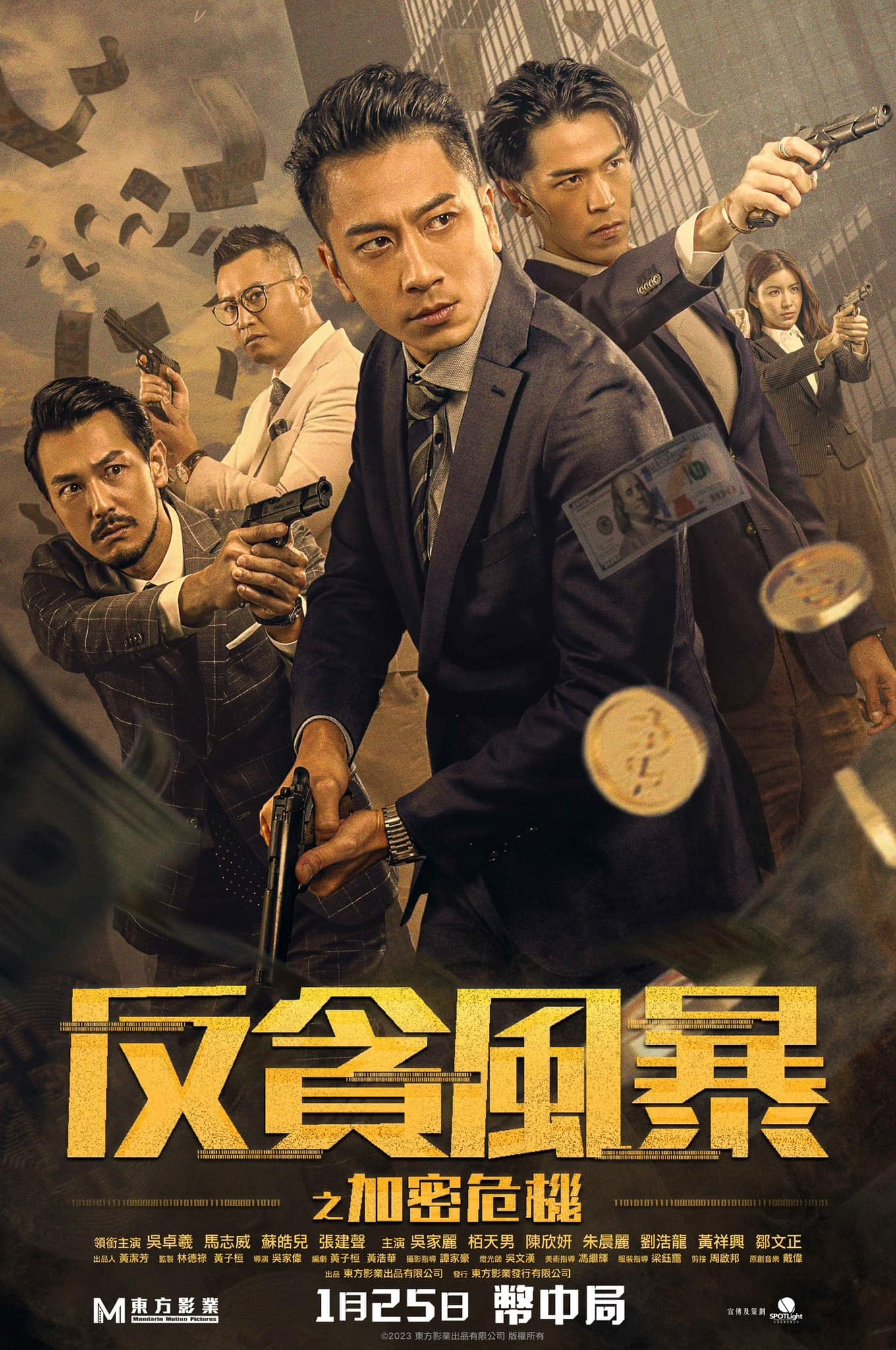 Poster phim Cơn Bão Tiền Ảo