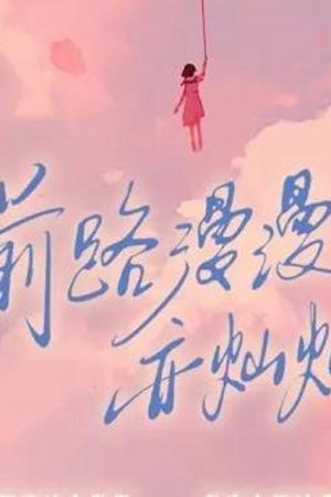 Poster phim Con Đường Dài Nhưng Rực Rỡ