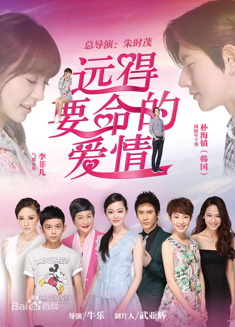 Poster phim Con Đường Hạnh Phúc